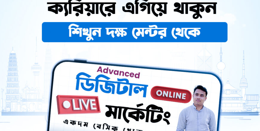 Digital Marketing Course copy.jpg